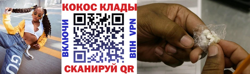 купить  сайты  Звенигород  Cocaine 98% 