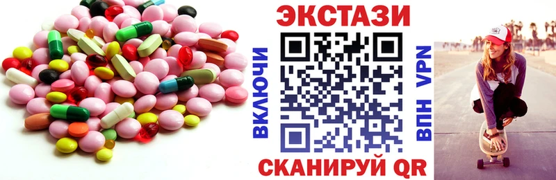 Экстази MDMA  это клад  Звенигород 