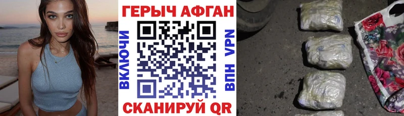 ГЕРОИН герыч  Звенигород 