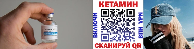 площадка формула  Звенигород  КЕТАМИН ketamine 