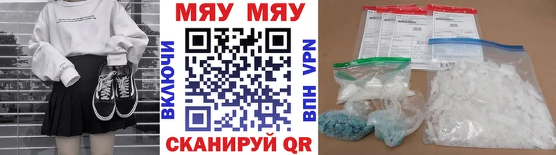 цены наркотик  Звенигород  мориарти наркотические препараты  МЯУ-МЯУ 4 MMC 