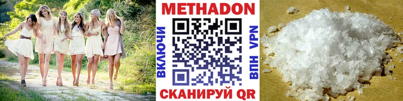 хочу   Звенигород  Метадон мёд 